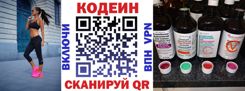 omg зеркало  Няндома  сайты даркнета клад  Кодеиновый сироп Lean Purple Drank 