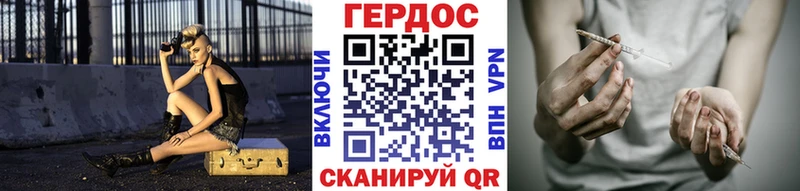 ГЕРОИН Heroin  Няндома 