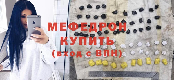 мефедрон Протвино